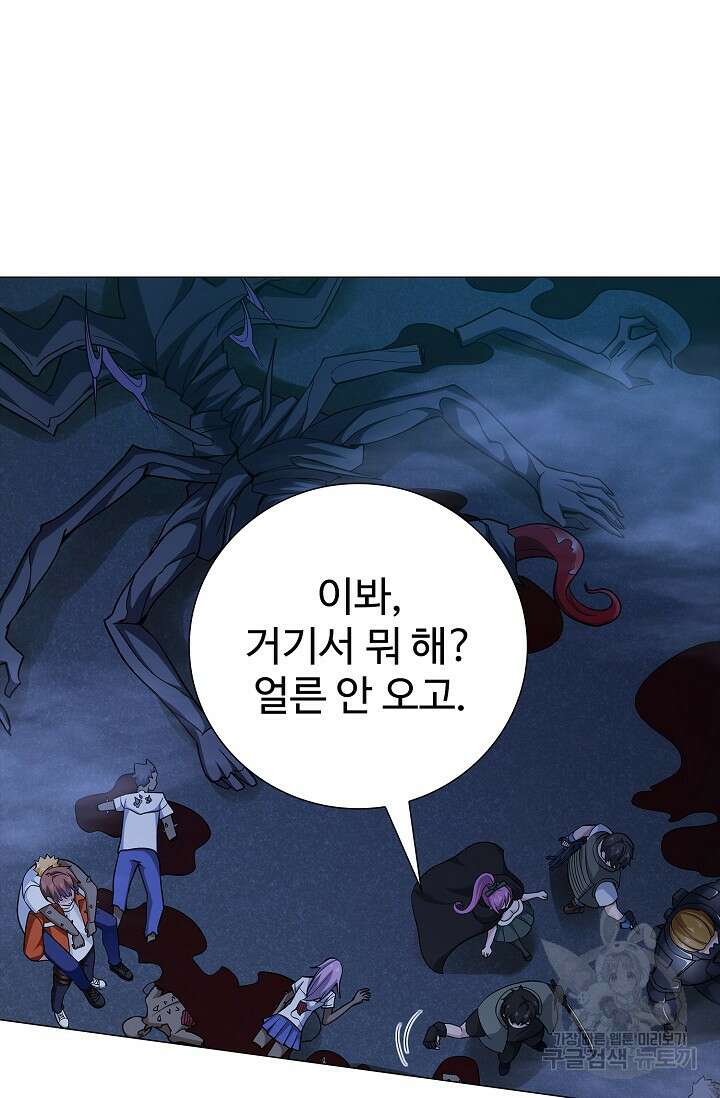 나홀로 무한 전직 7화 21