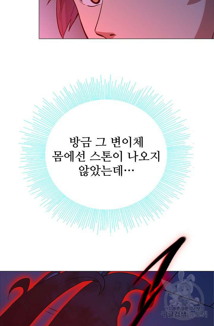 나홀로 무한 전직 7화 30