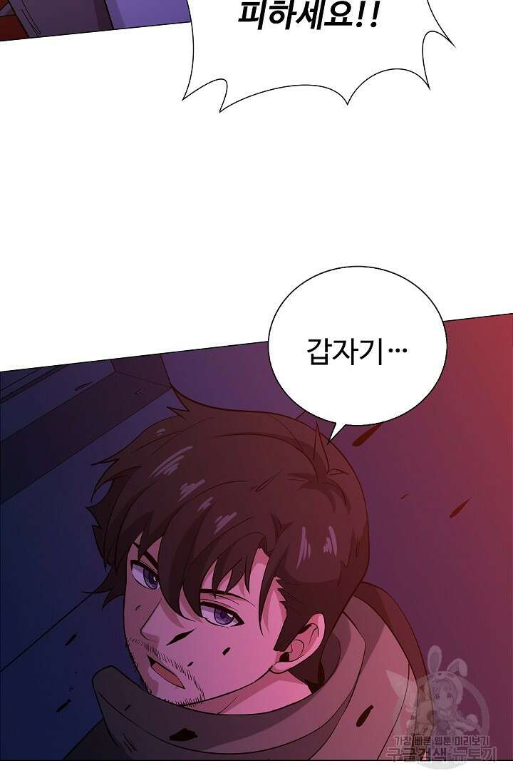 나홀로 무한 전직 7화 33