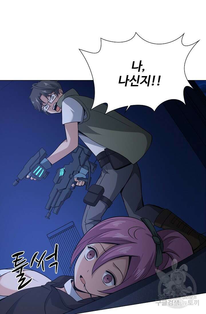나홀로 무한 전직 7화 36