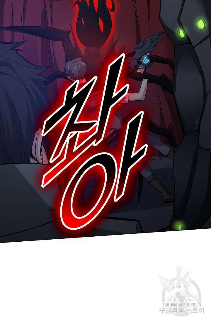 나홀로 무한 전직 7화 39