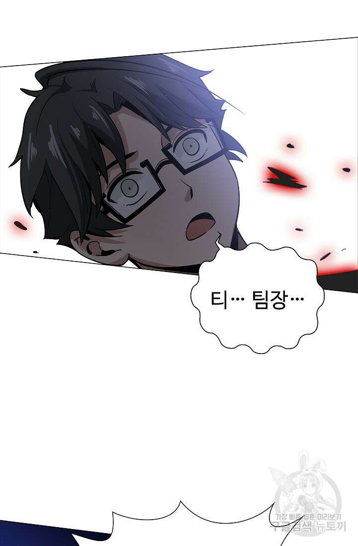 나홀로 무한 전직 7화 40