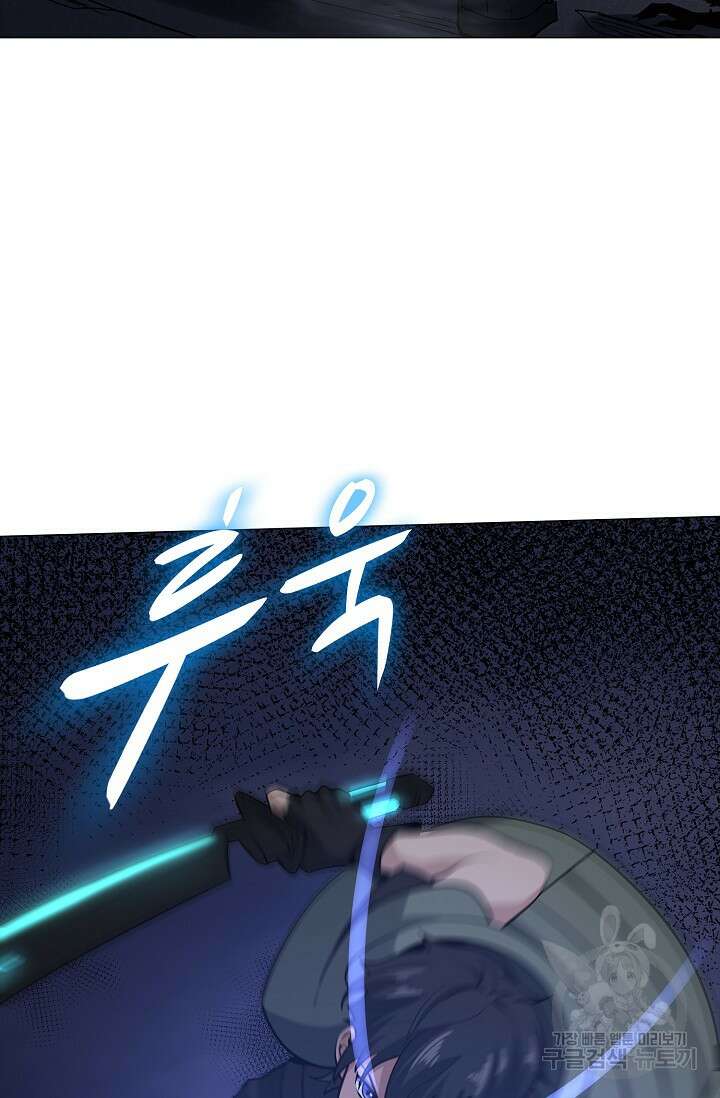 나홀로 무한 전직 7화 42