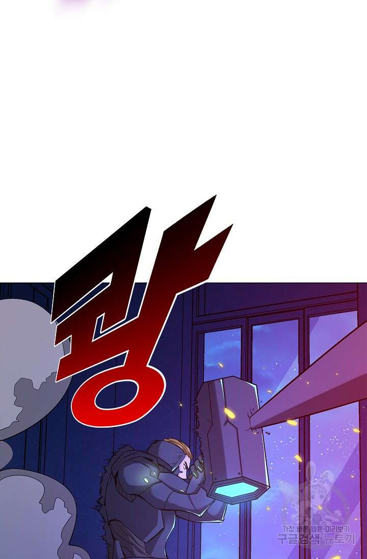 나홀로 무한 전직 7화 53