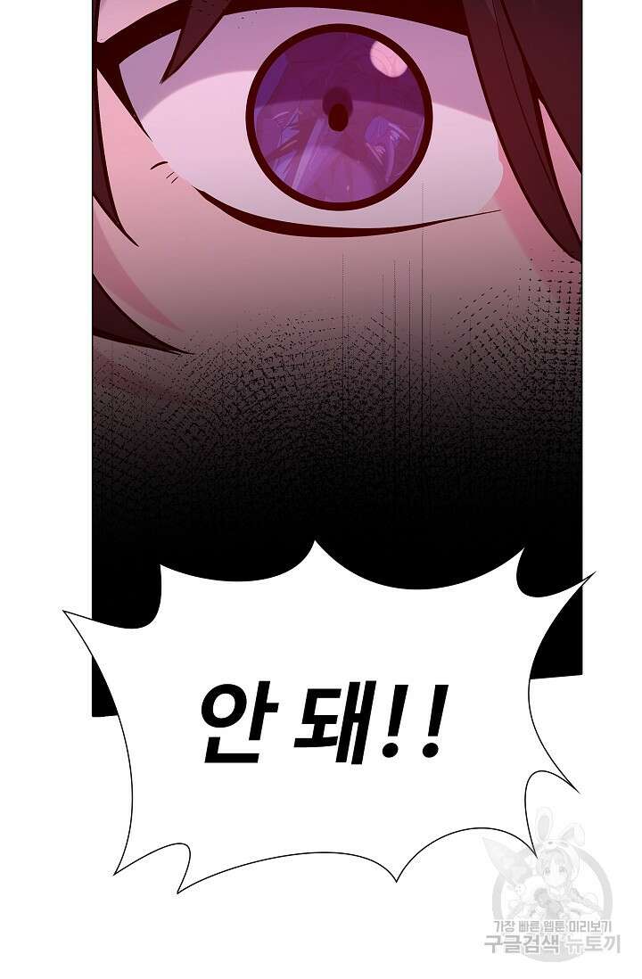 나홀로 무한 전직 7화 61