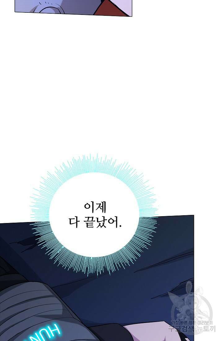 나홀로 무한 전직 7화 69