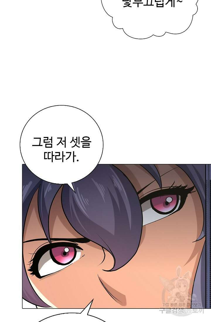나홀로 무한 전직 17화 5