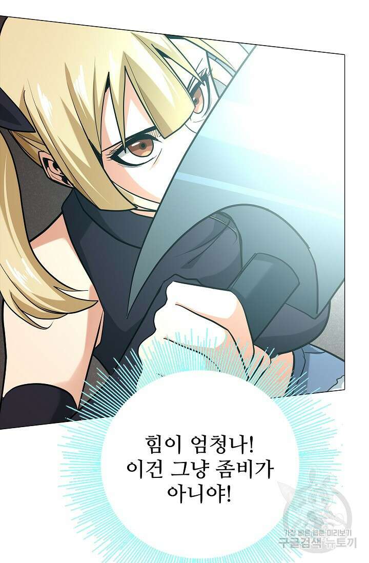 나홀로 무한 전직 17화 11
