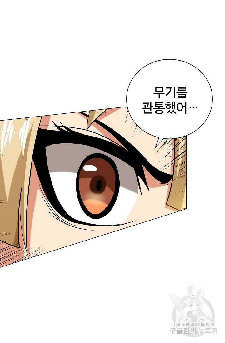 나홀로 무한 전직 17화 15