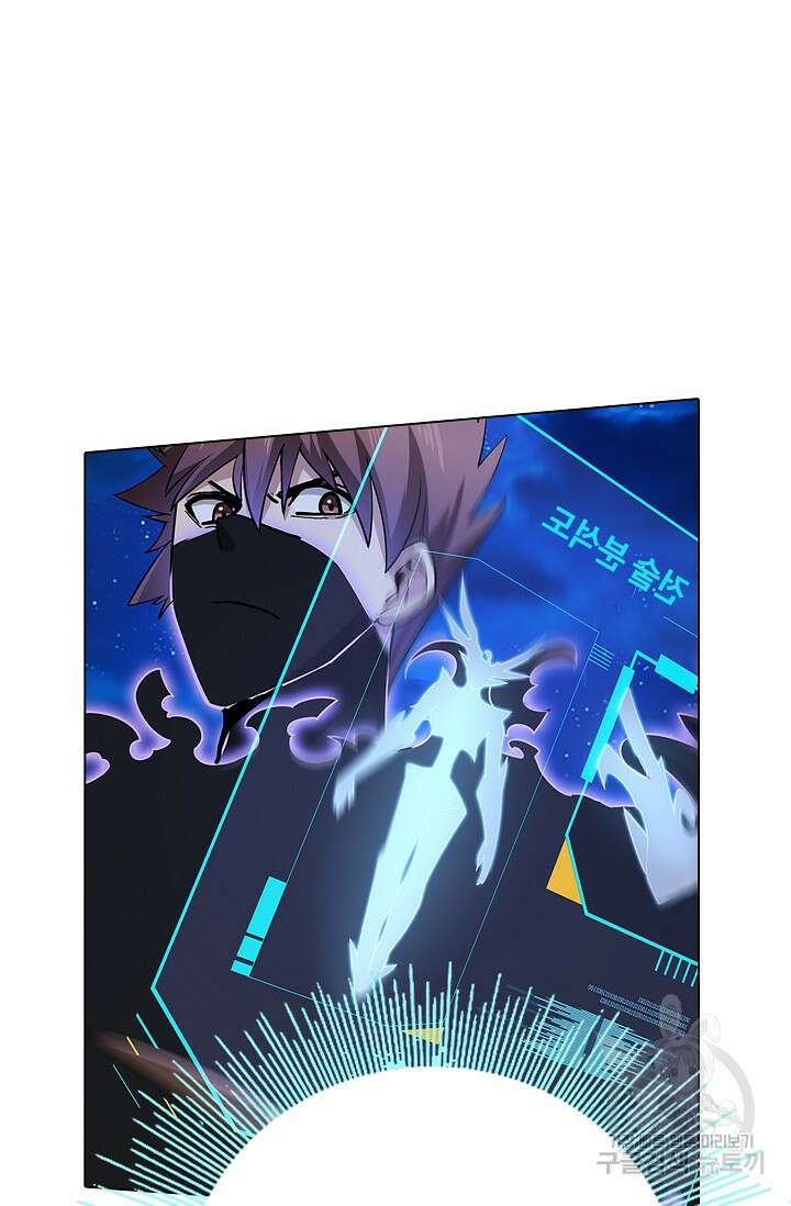 나홀로 무한 전직 27화 4