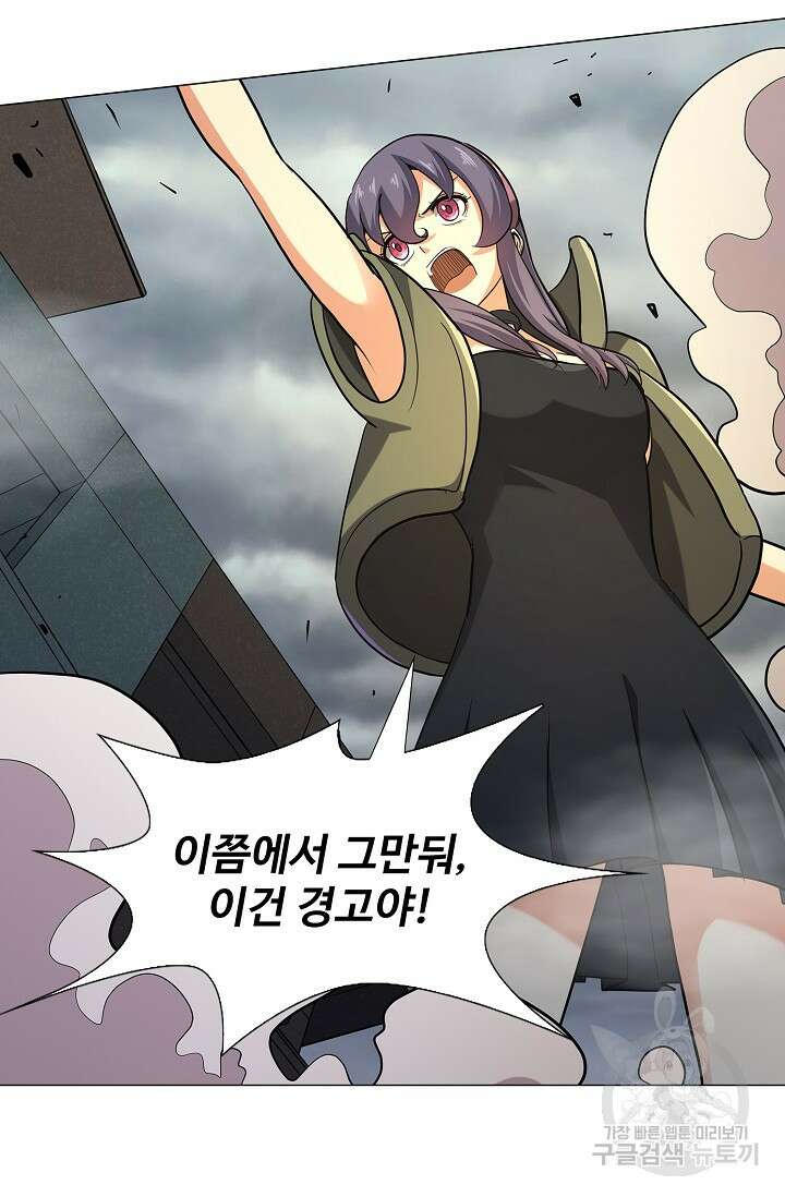 나홀로 무한 전직 37화 4