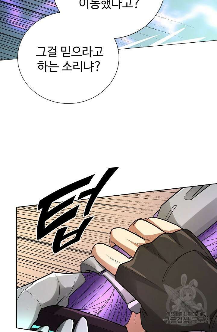 나홀로 무한 전직 37화 6