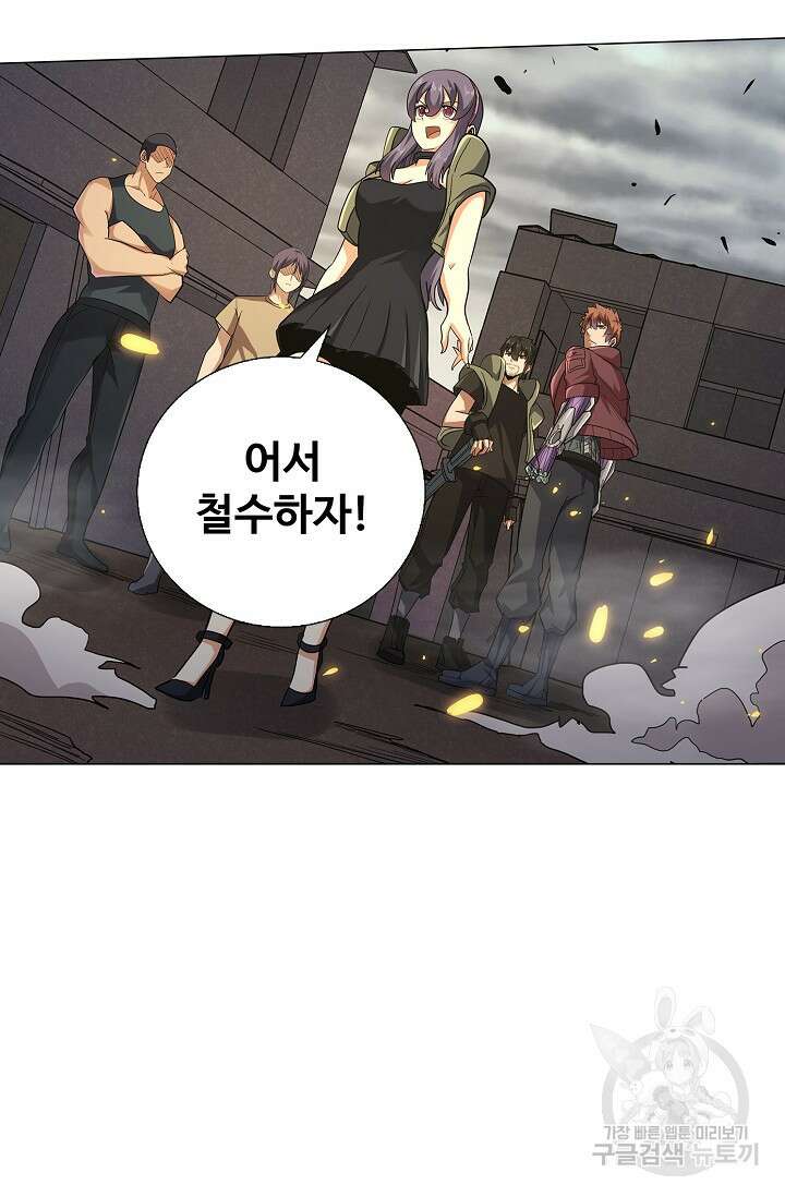 나홀로 무한 전직 37화 13