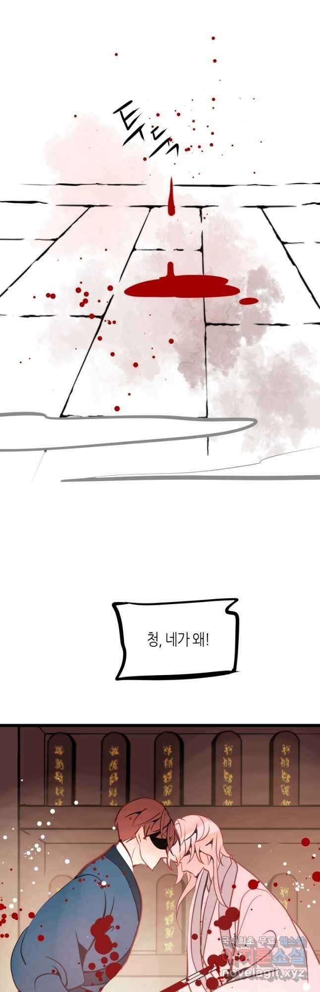 열세 번째 밤 190화 3
