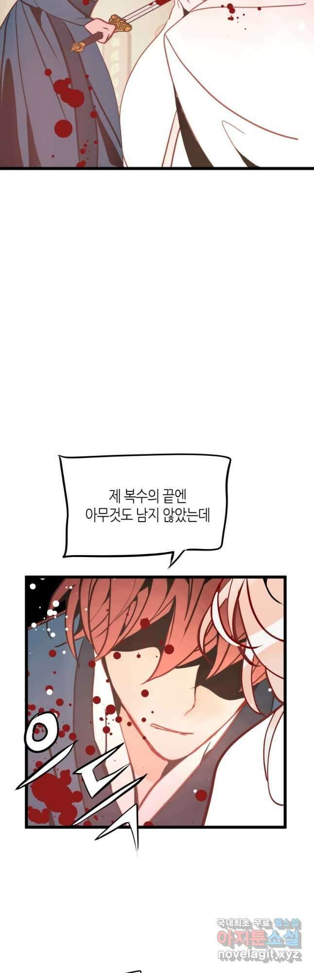 열세 번째 밤 190화 4
