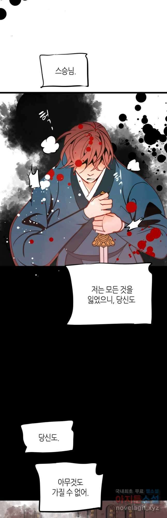 열세 번째 밤 190화 7