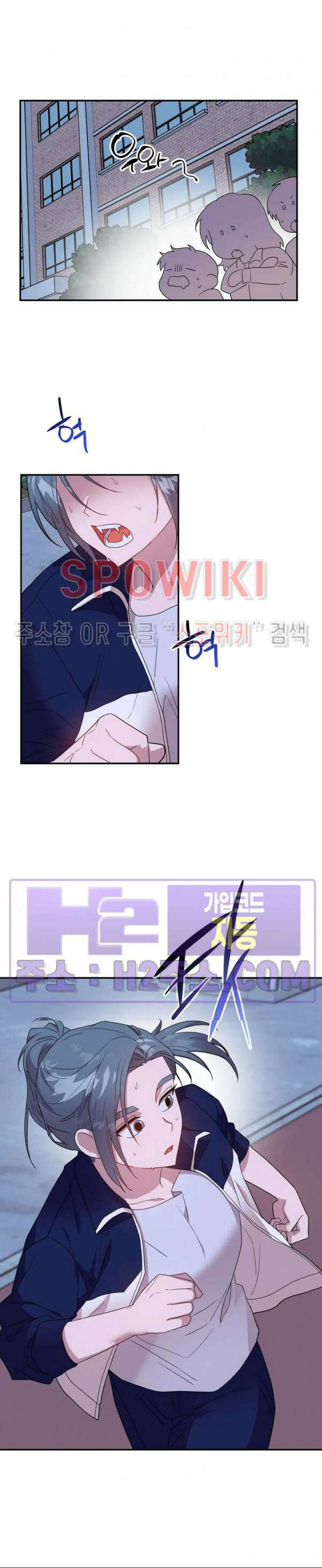 나만 빼고 뱀파이어?! 18화 5