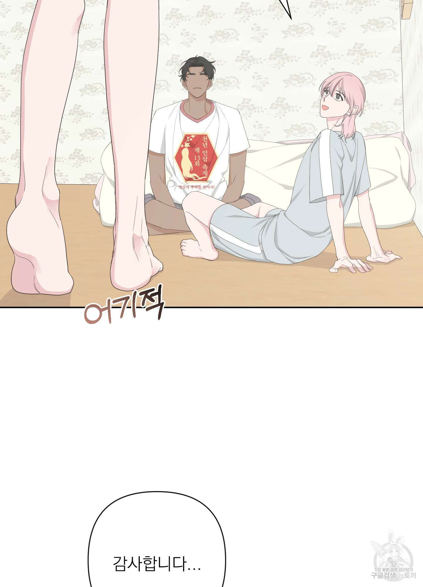 에이블 49화 4