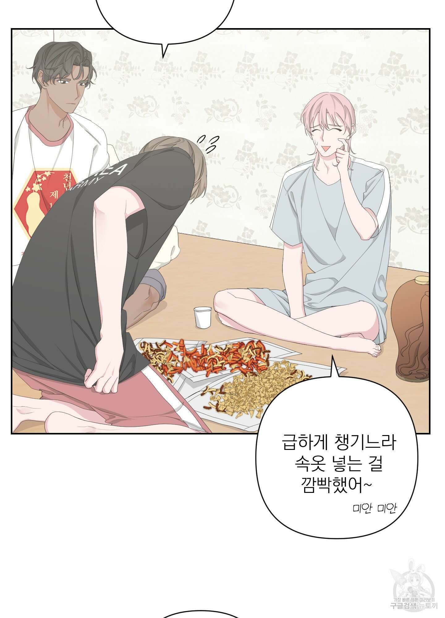 에이블 49화 5