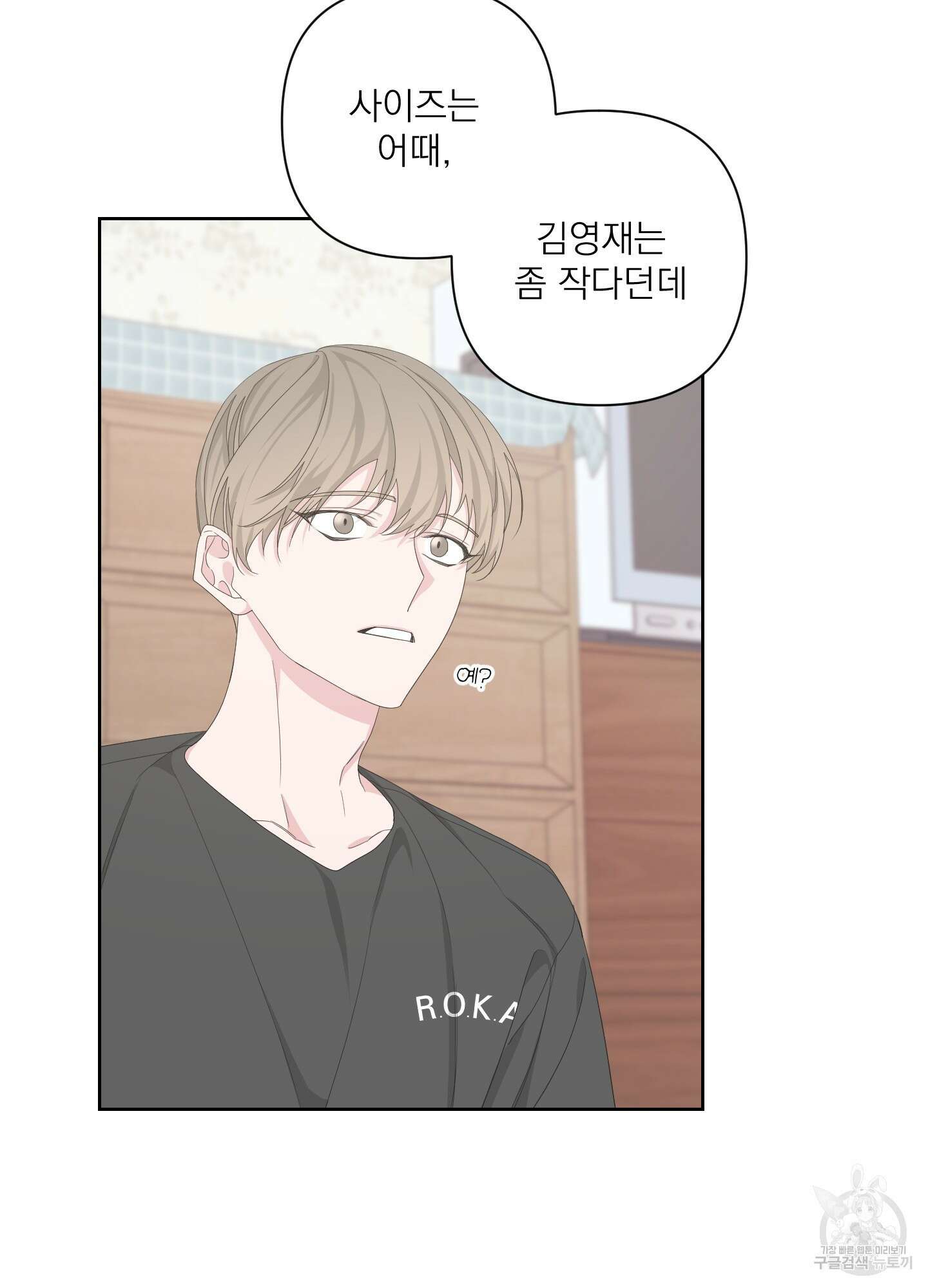에이블 49화 6