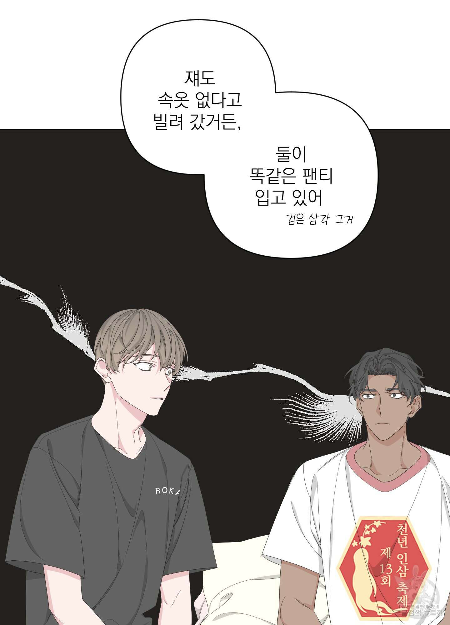 에이블 49화 7