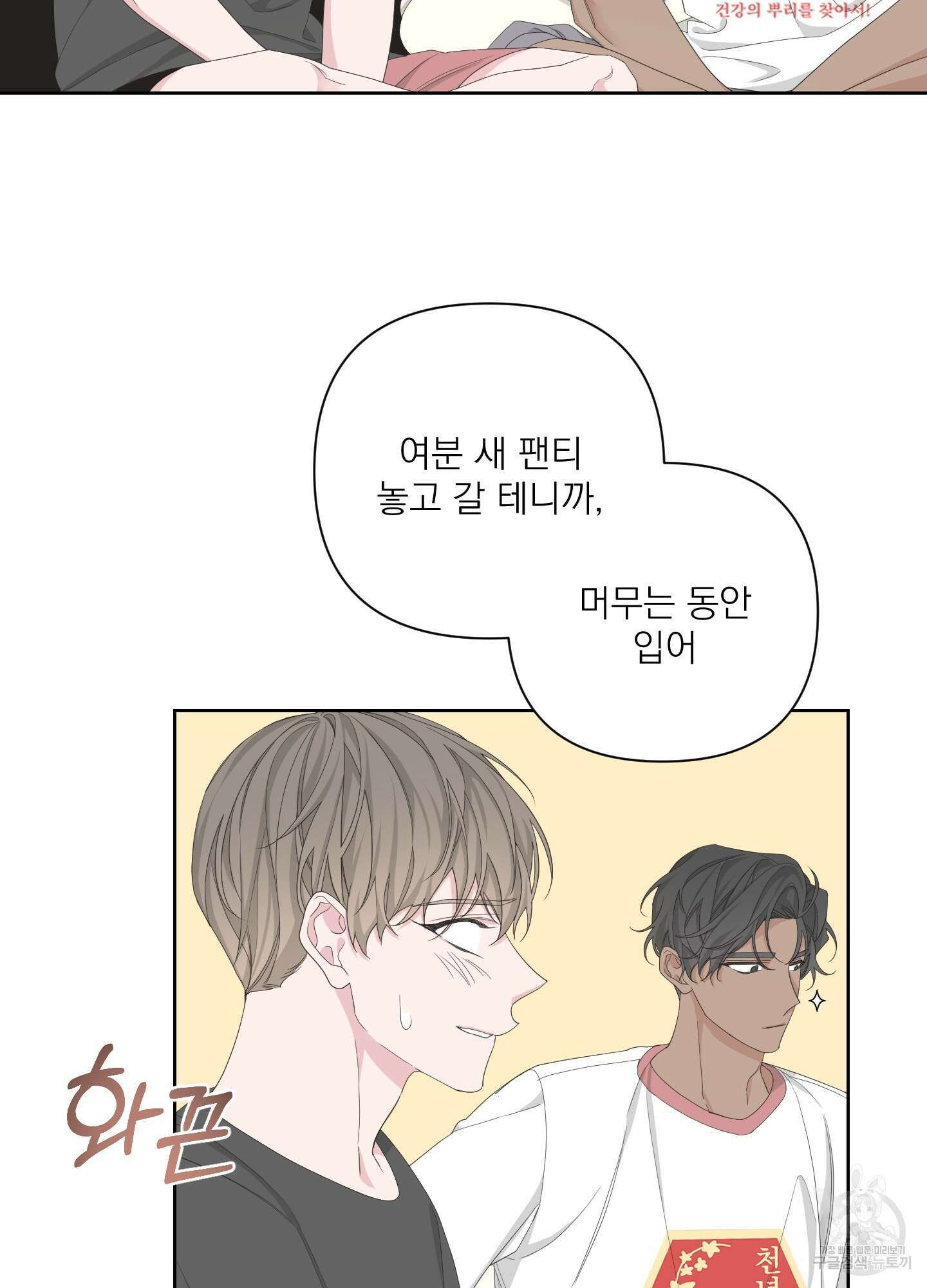 에이블 49화 8