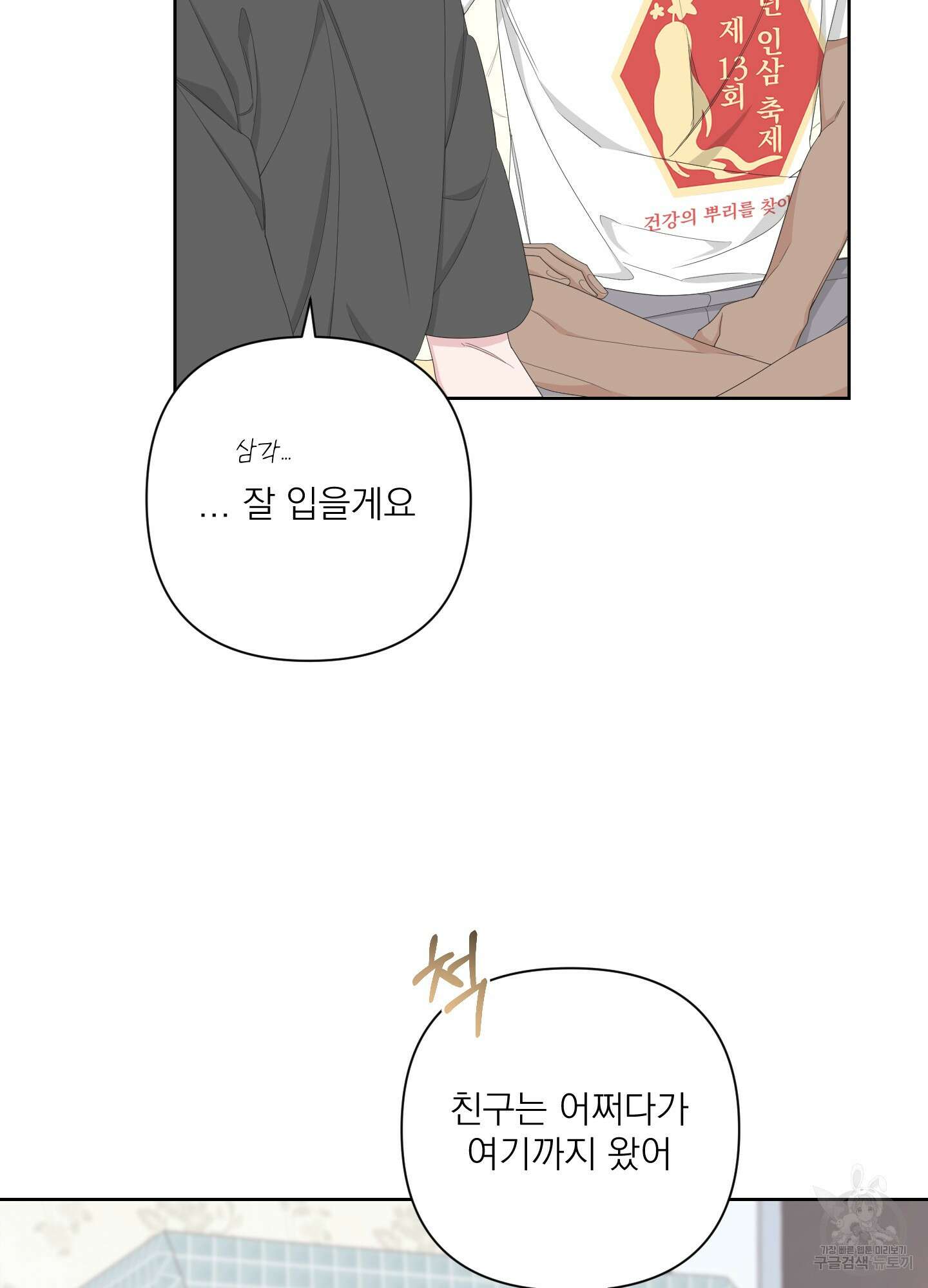 에이블 49화 9