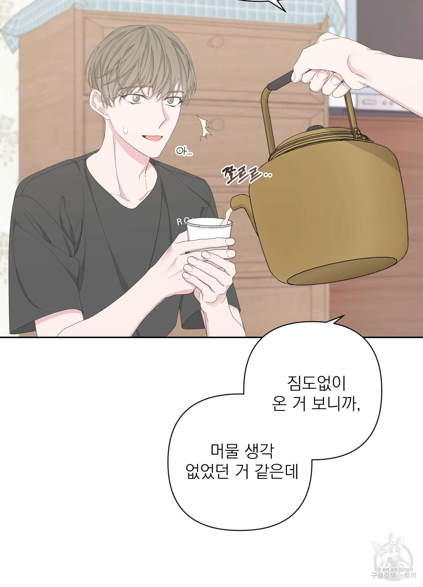 에이블 49화 10