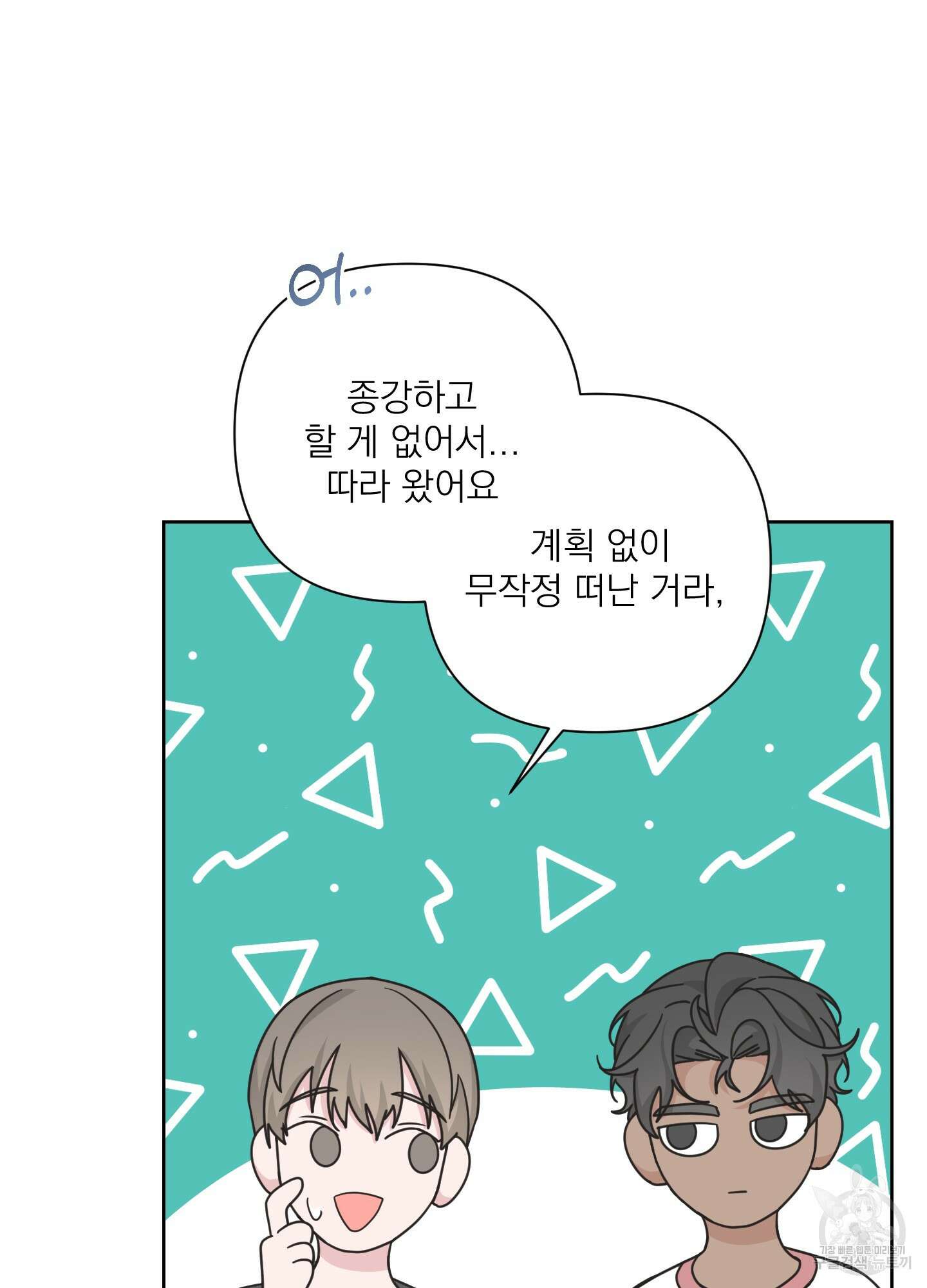 에이블 49화 11