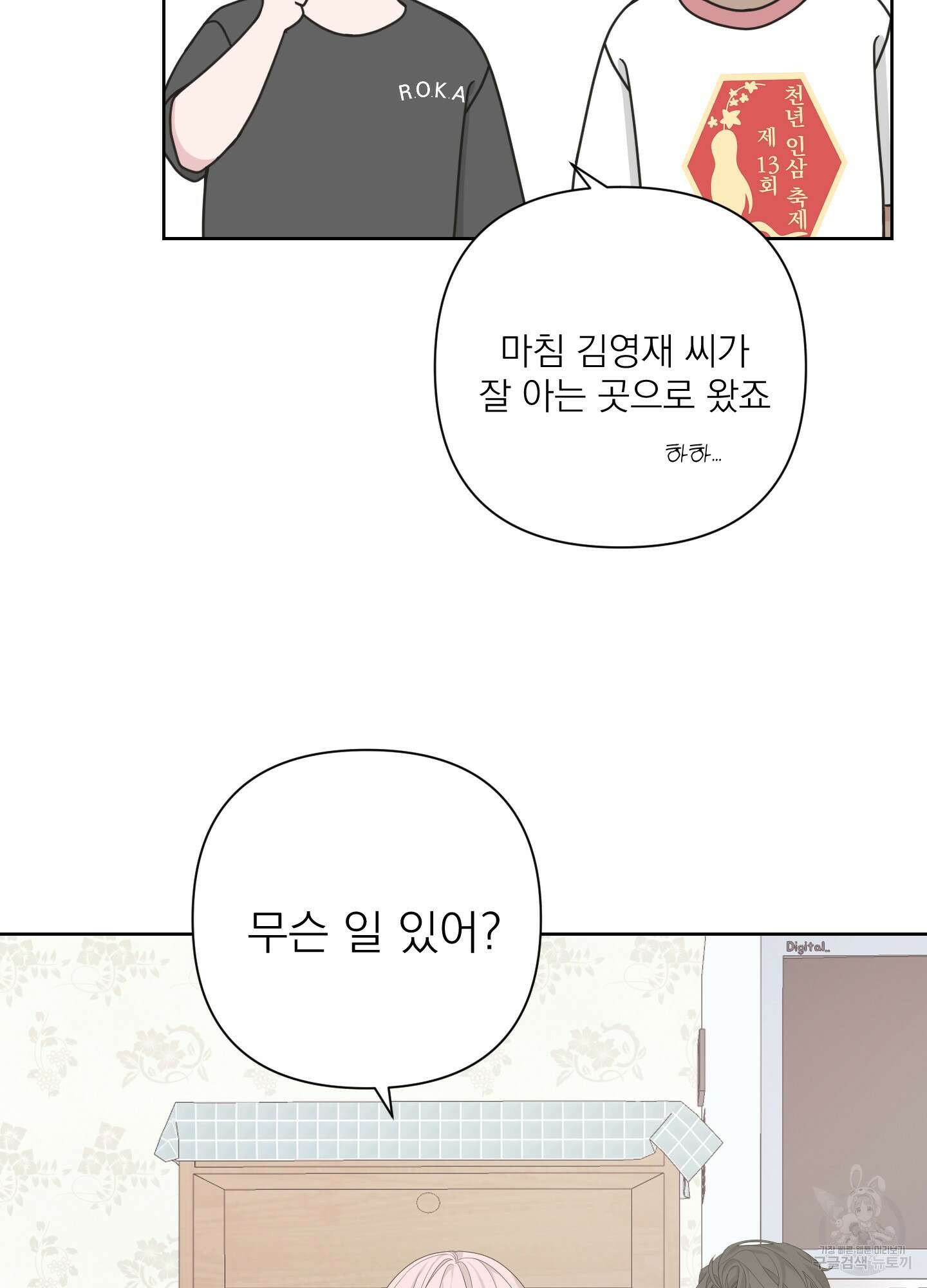 에이블 49화 12