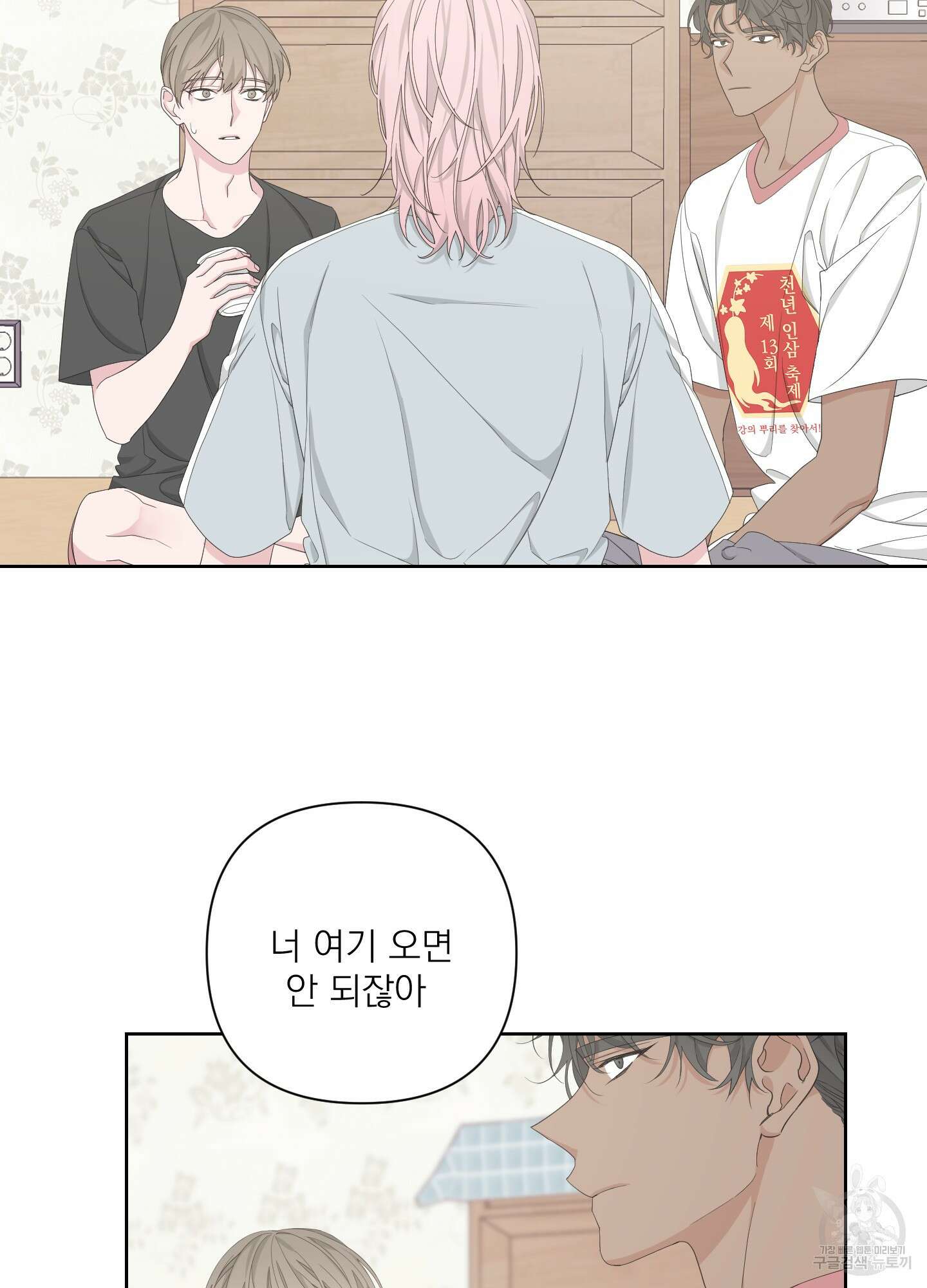 에이블 49화 13