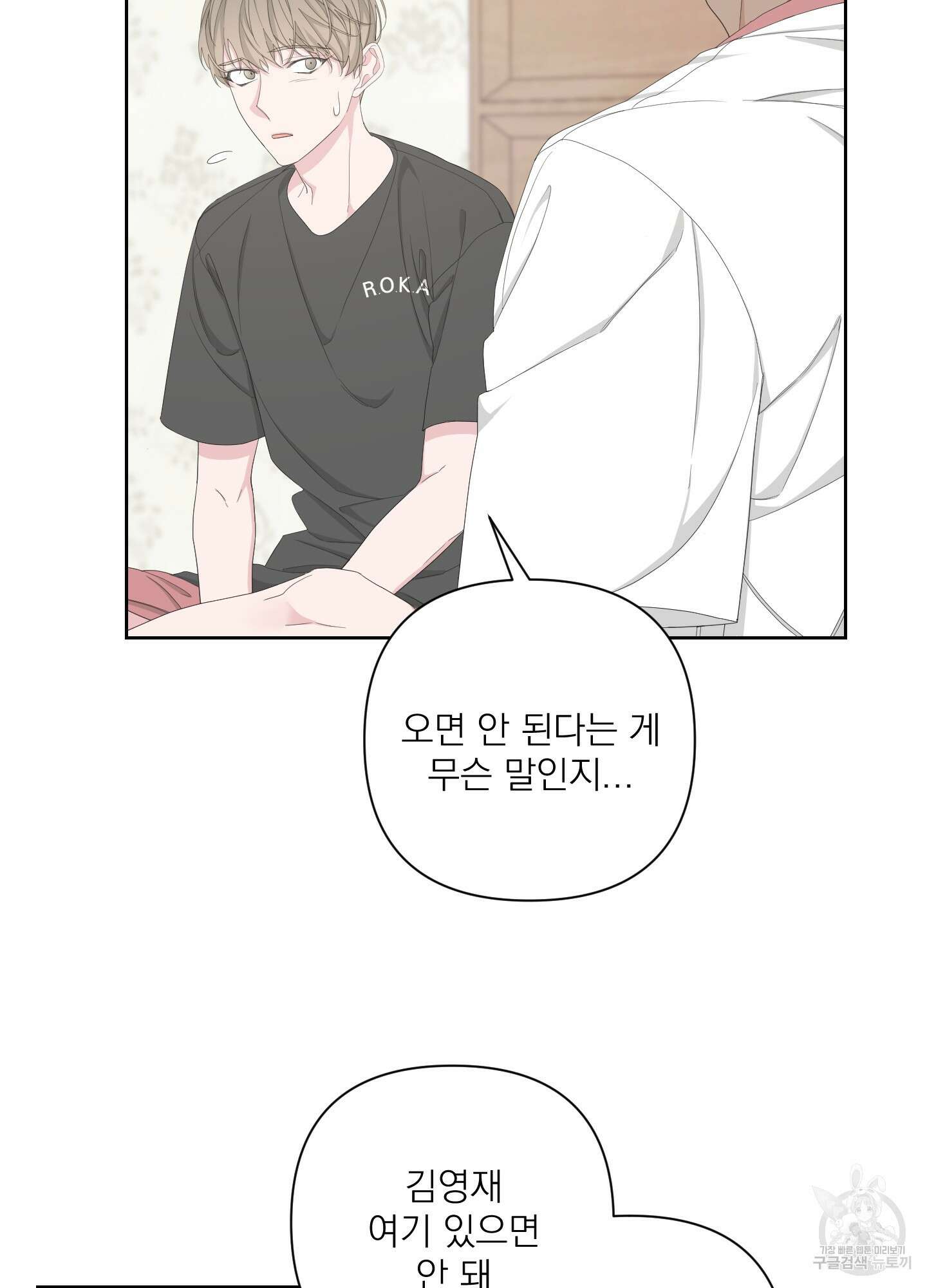 에이블 49화 14