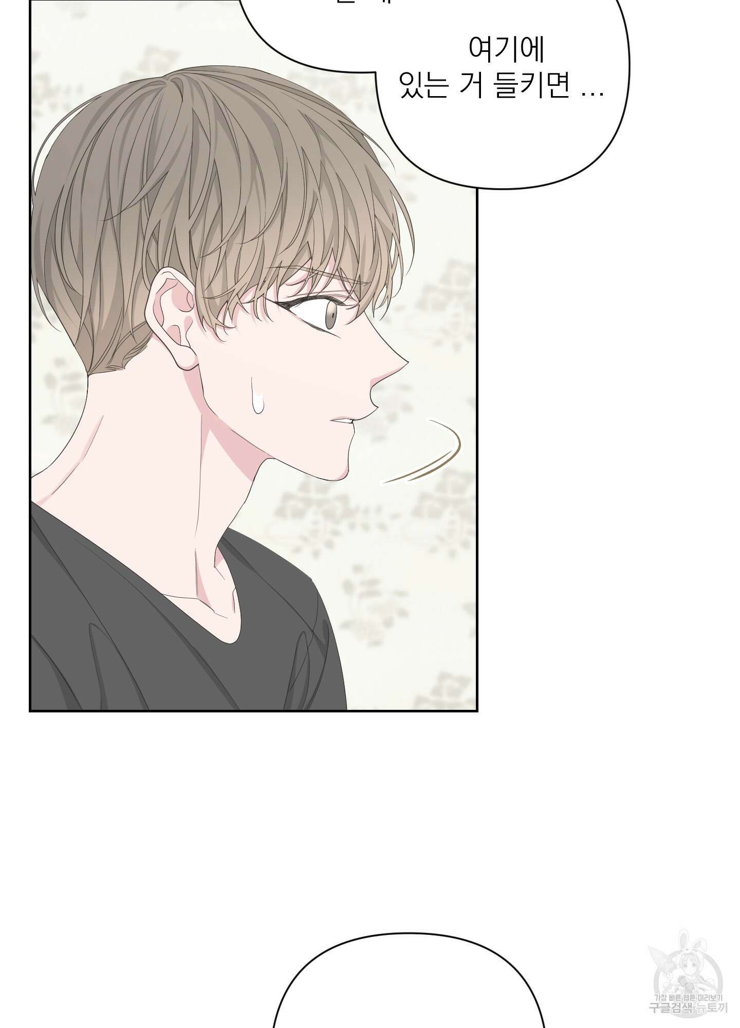 에이블 49화 15