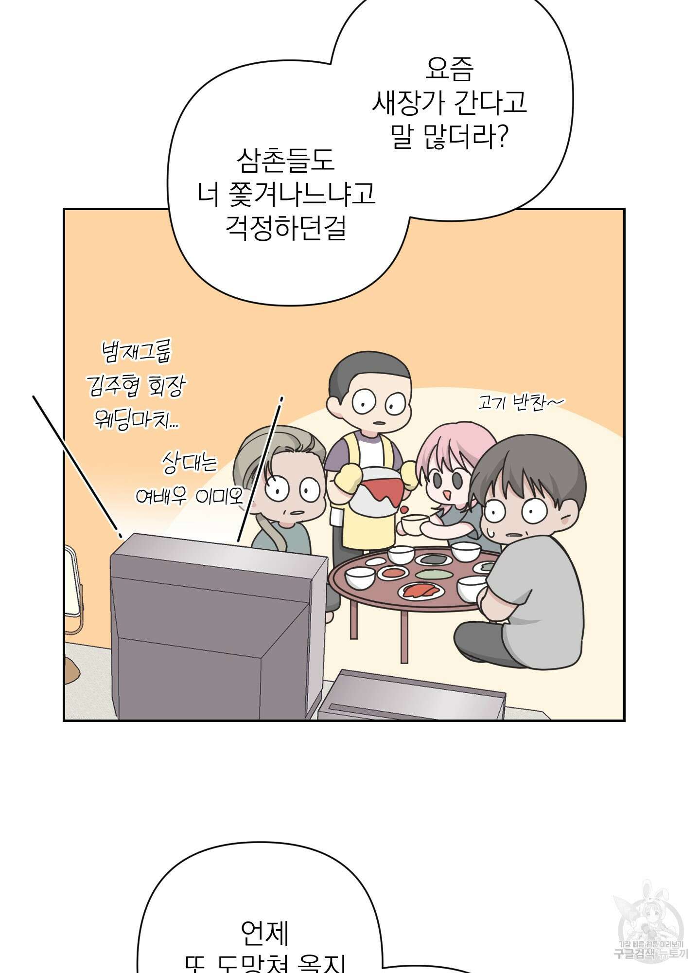 에이블 49화 17