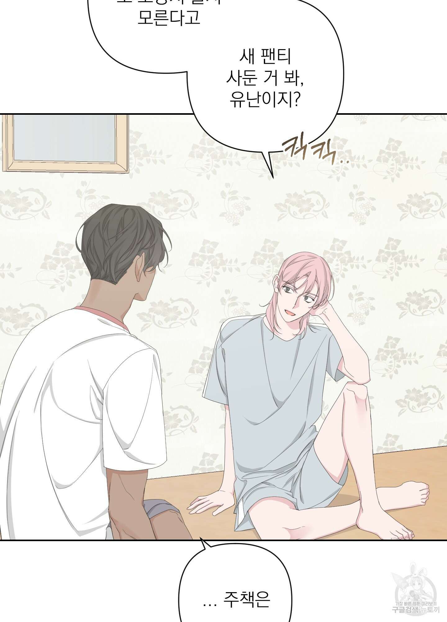에이블 49화 18
