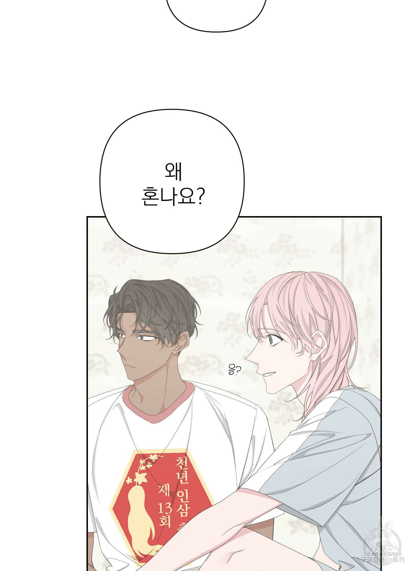에이블 49화 19