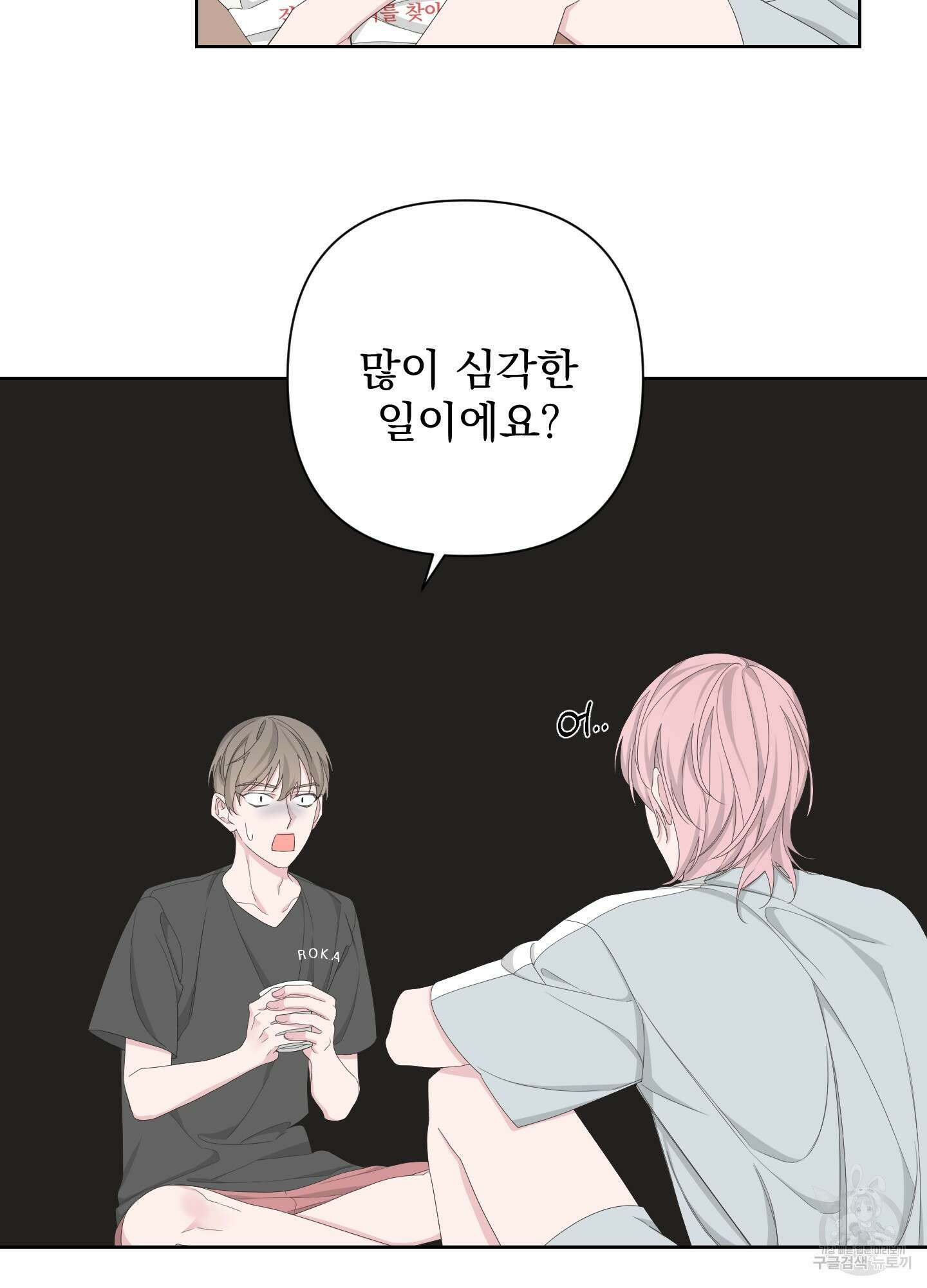 에이블 49화 20
