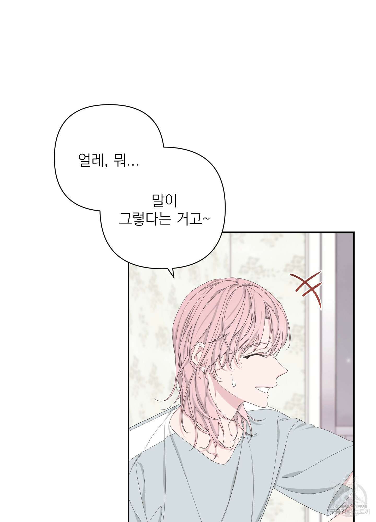 에이블 49화 21