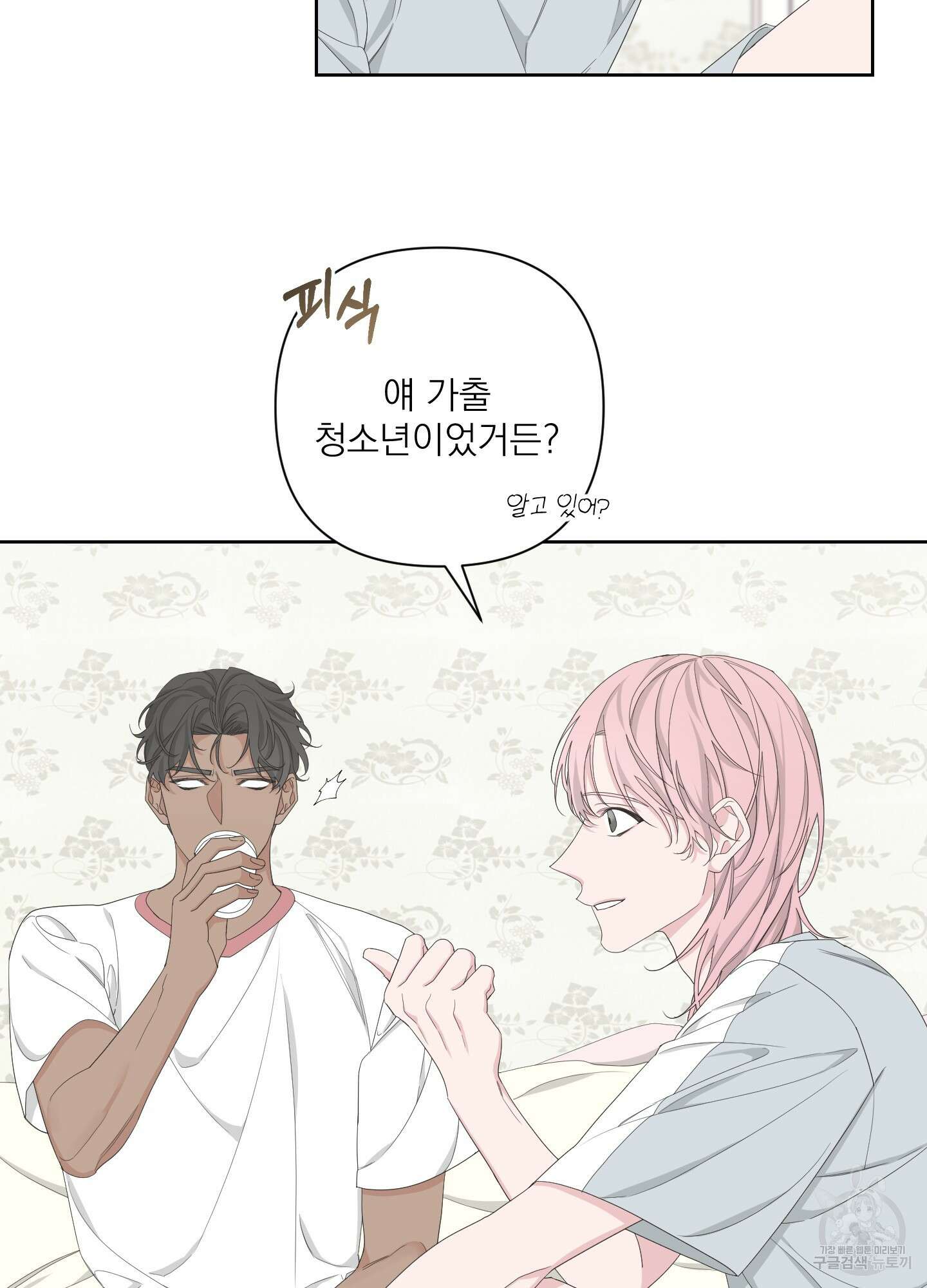 에이블 49화 22