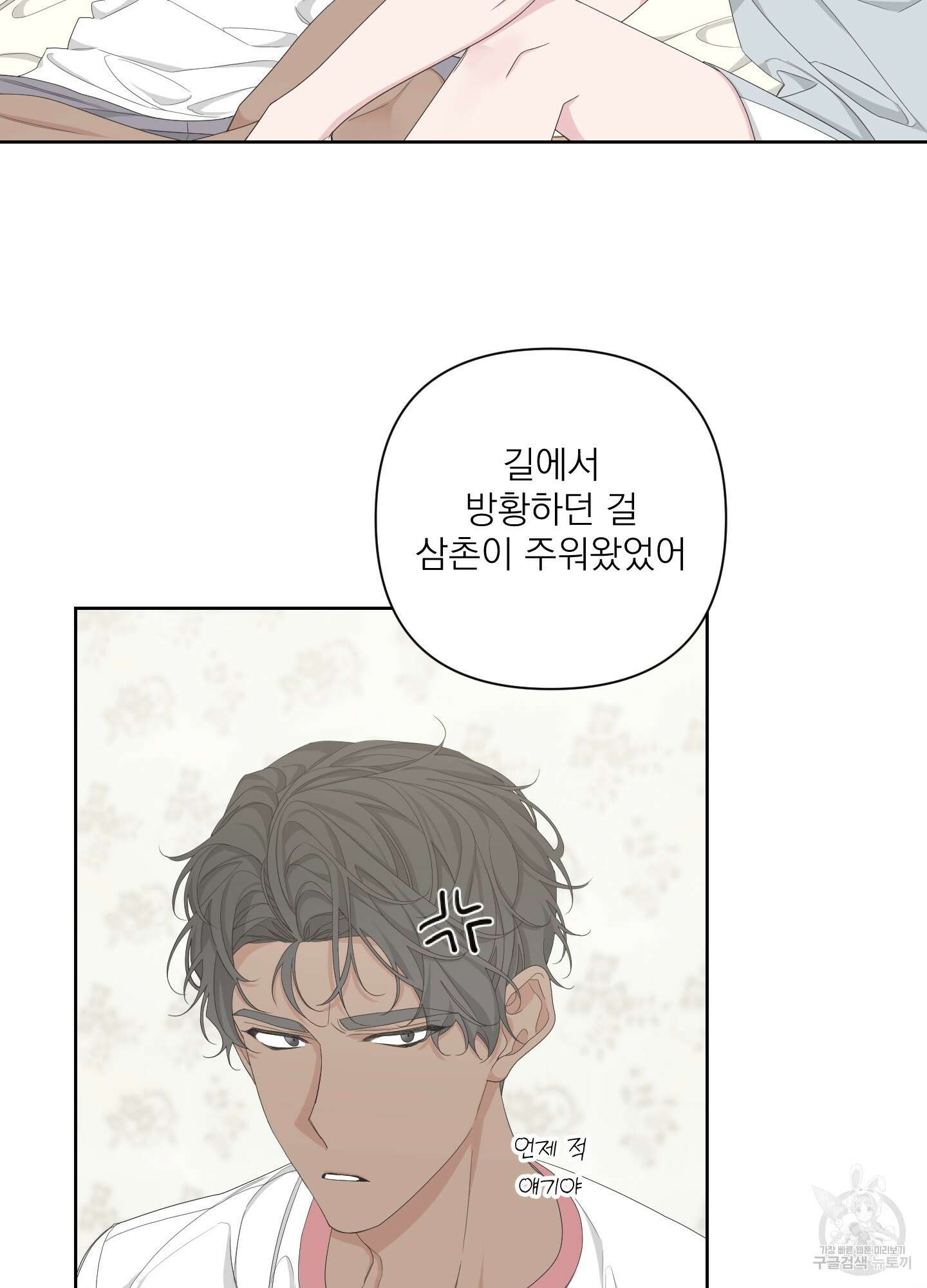 에이블 49화 23