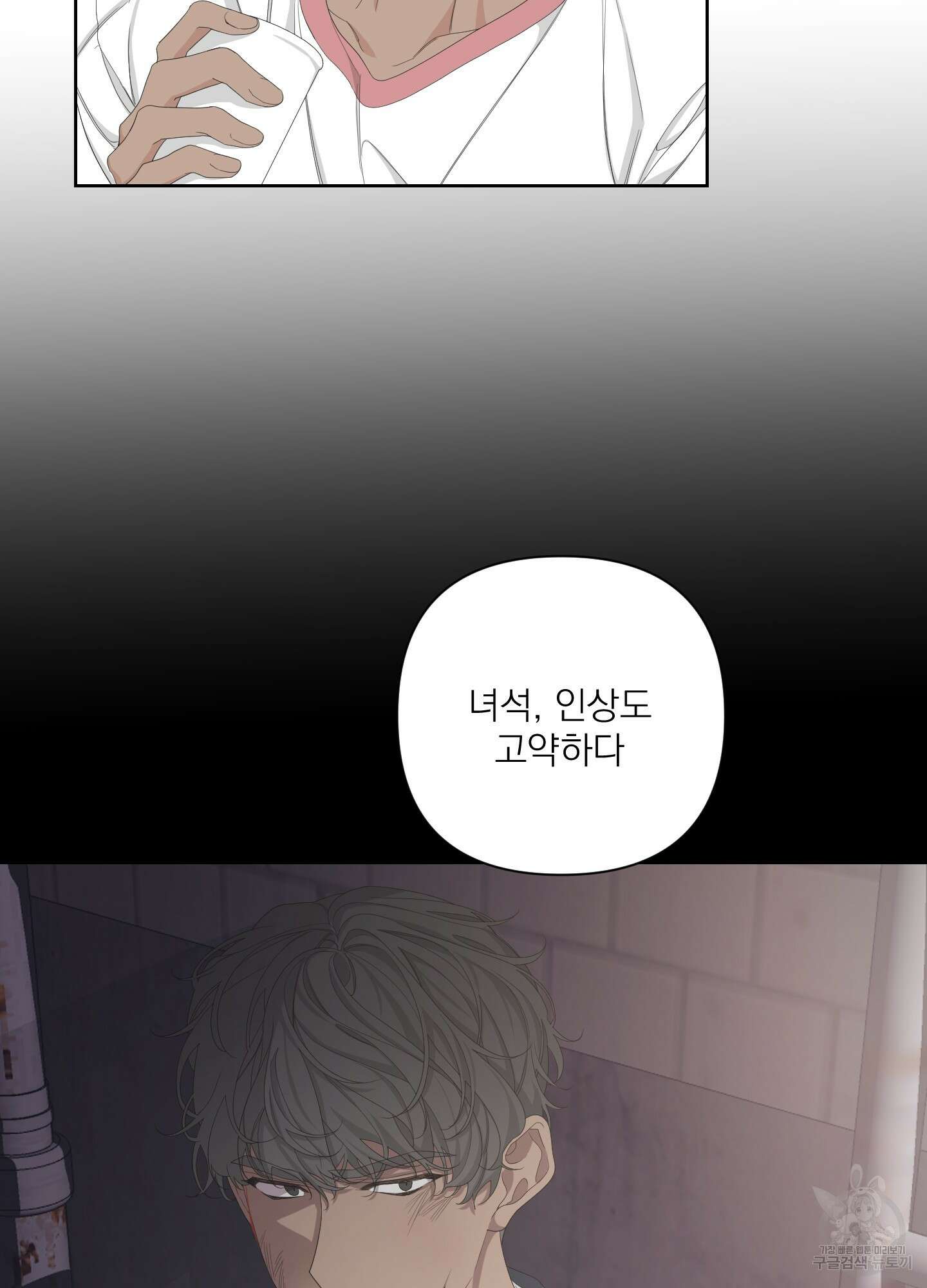 에이블 49화 24