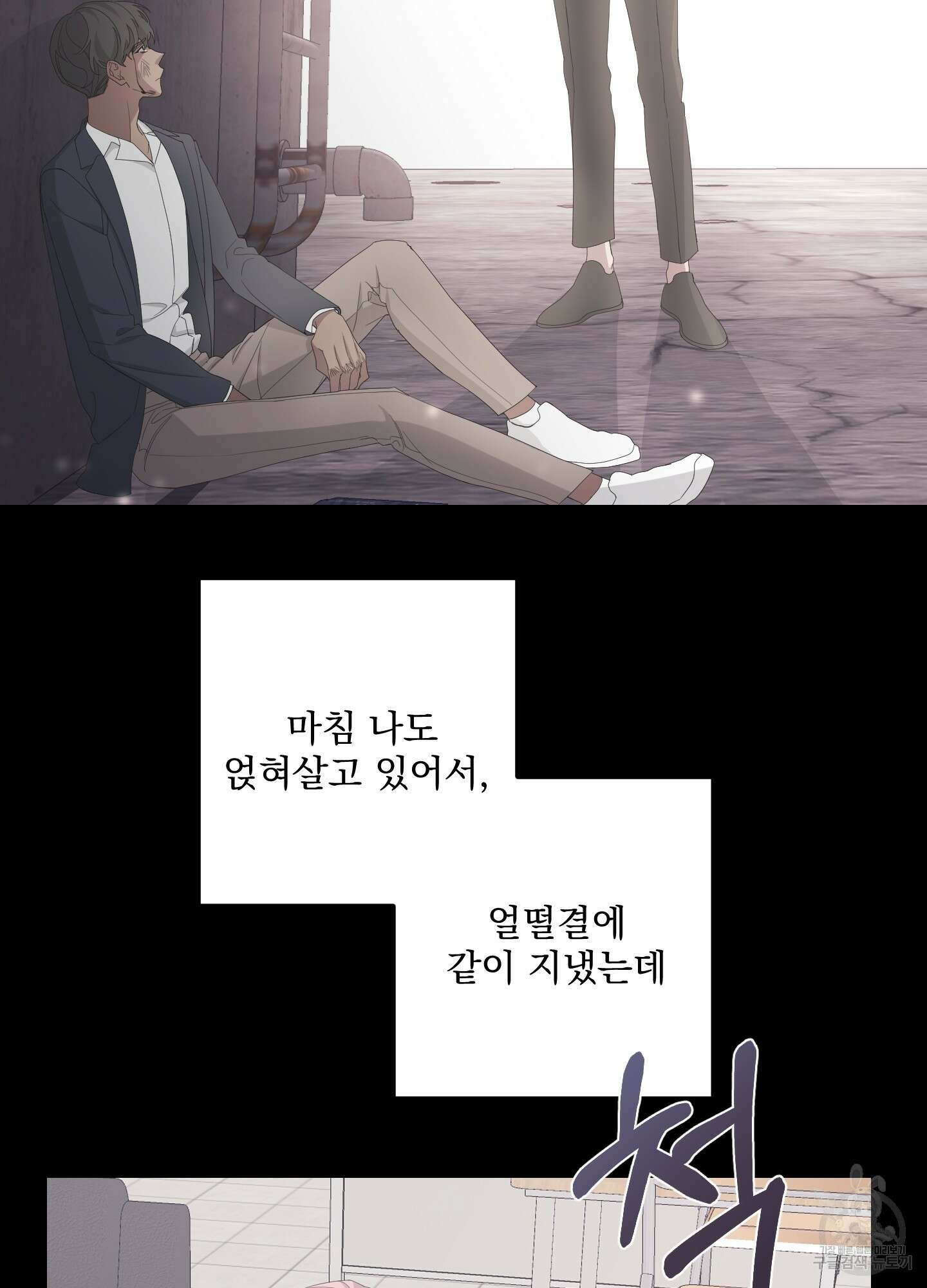 에이블 49화 26