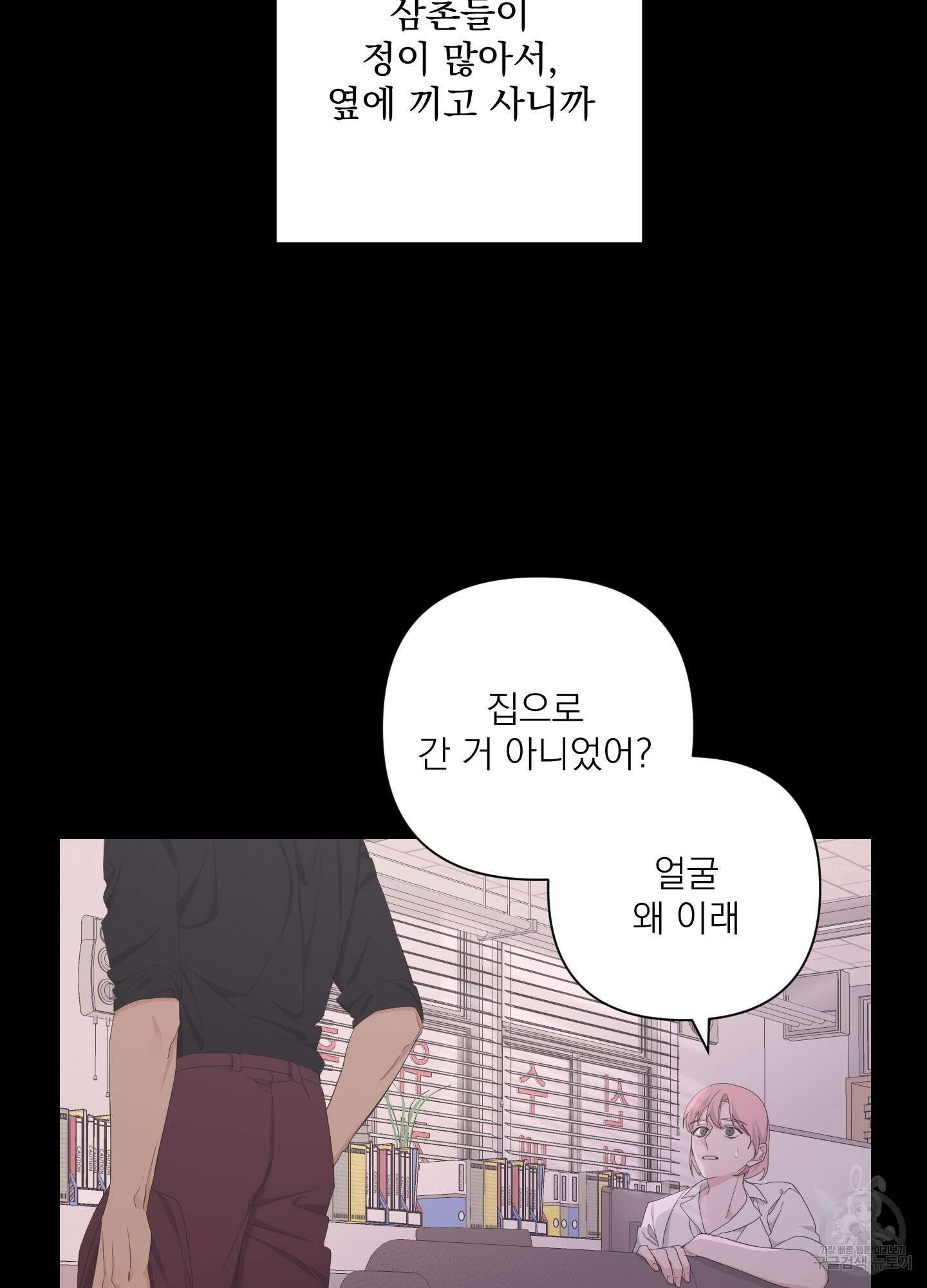 에이블 49화 30