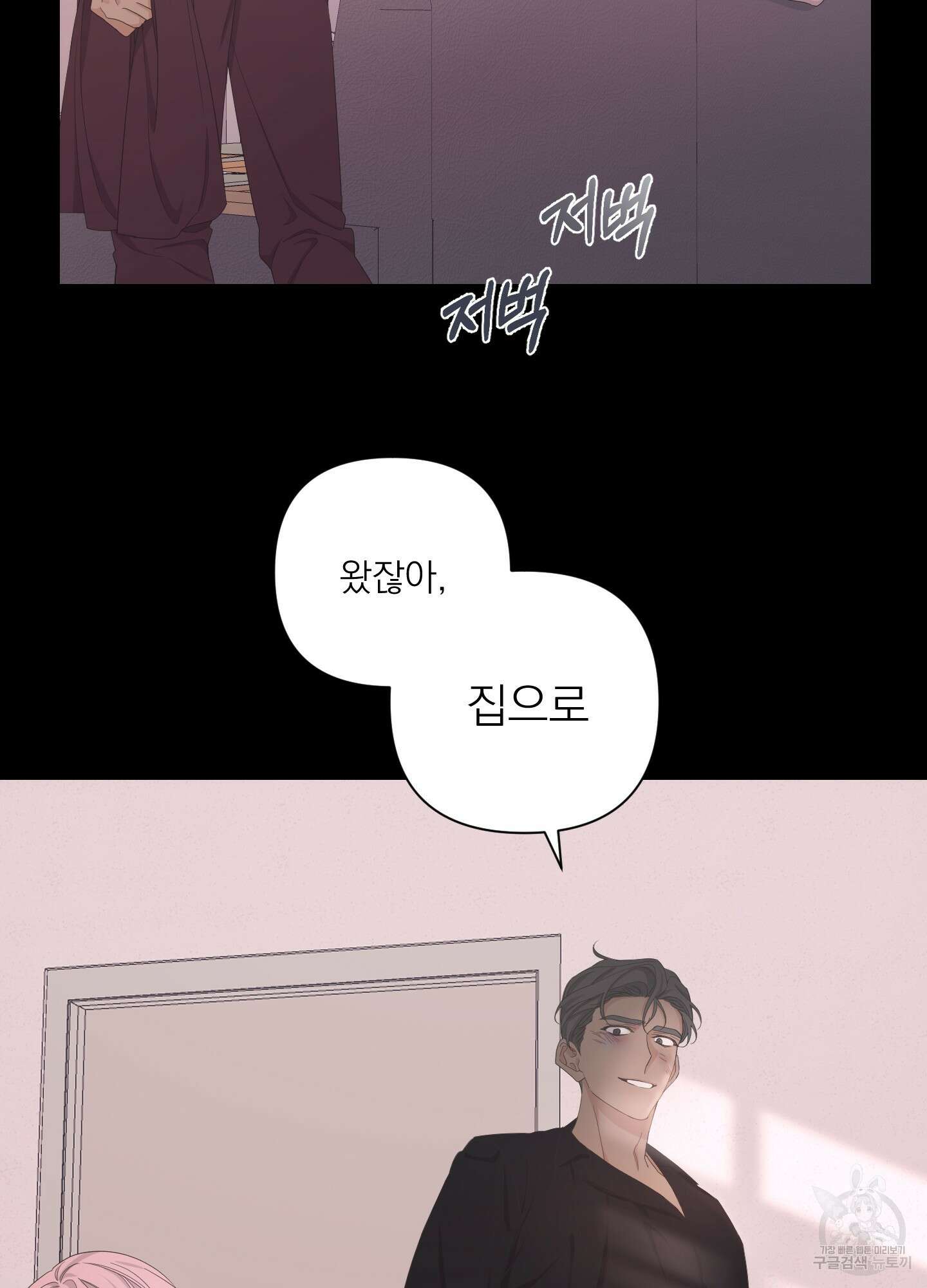 에이블 49화 31