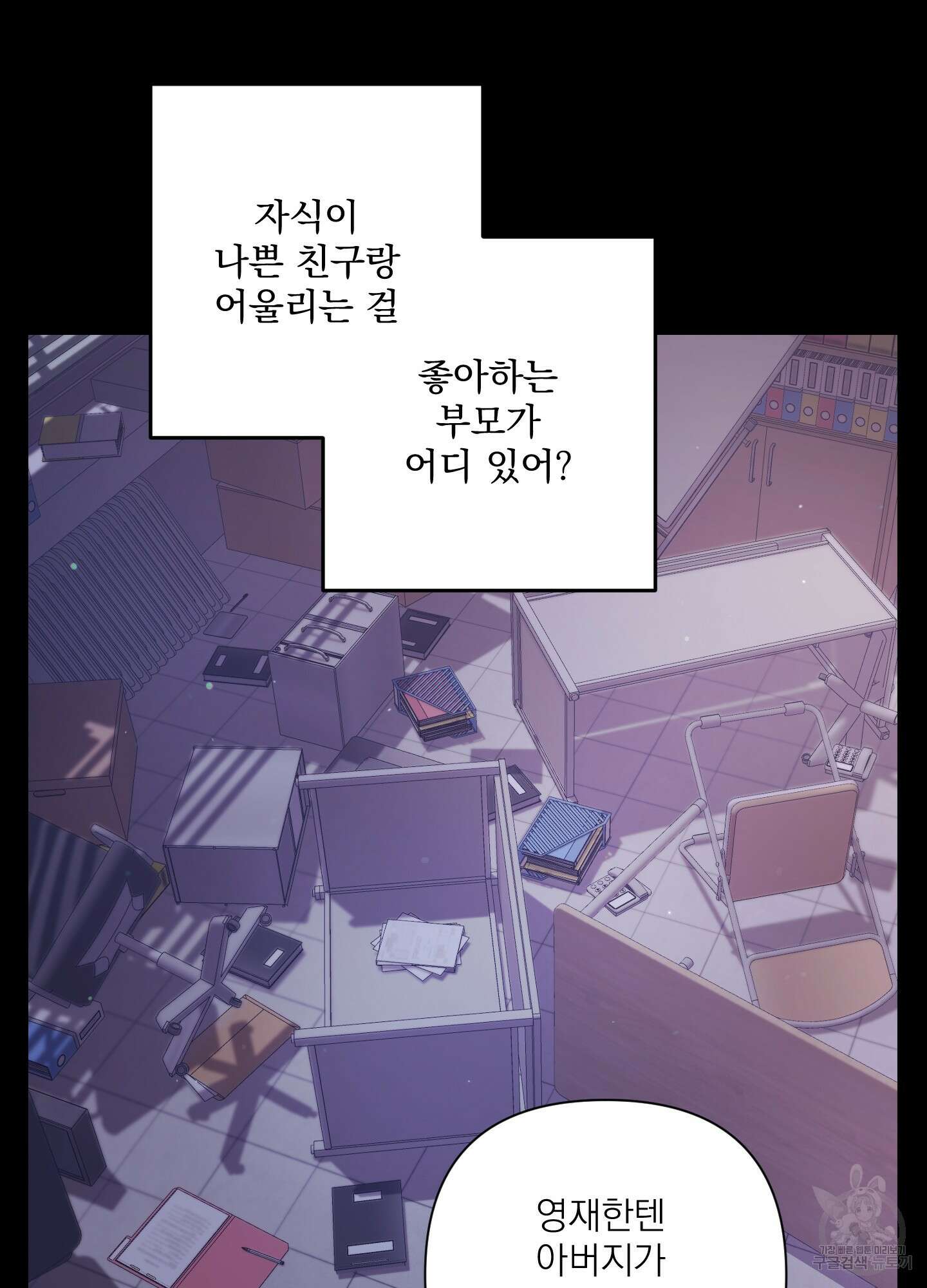 에이블 49화 33