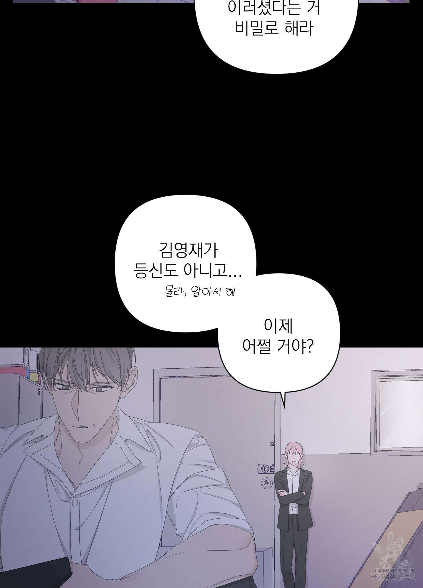 에이블 49화 34