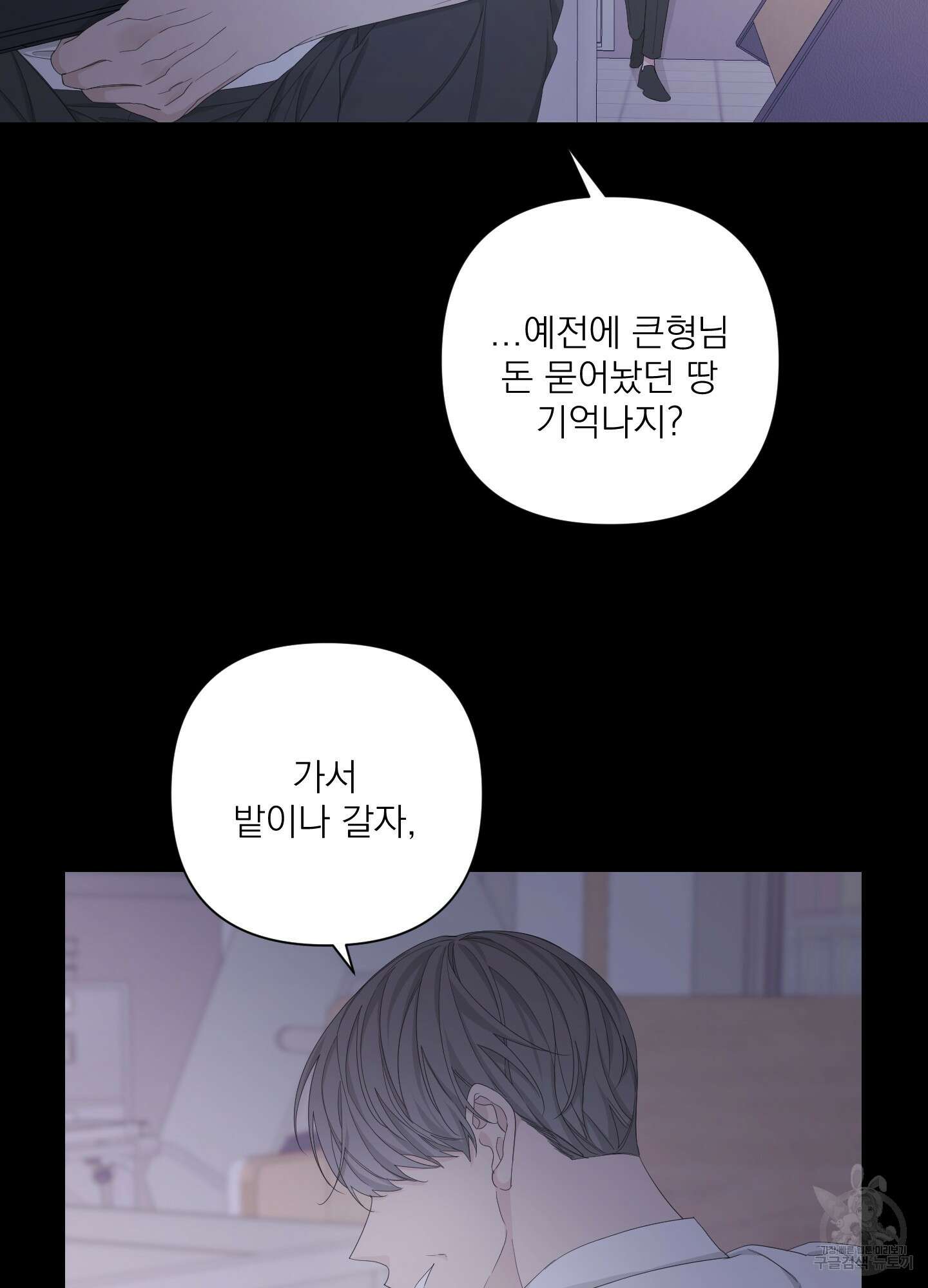 에이블 49화 35