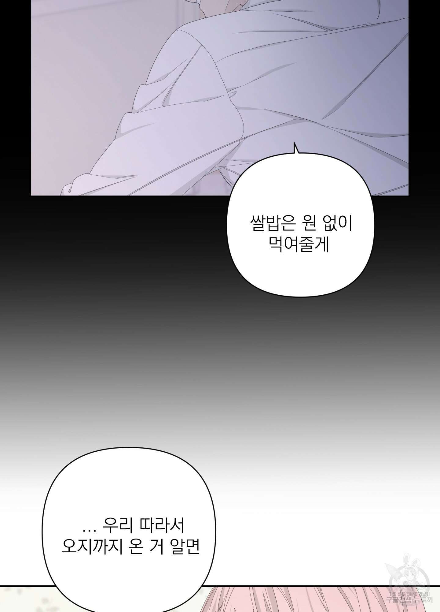 에이블 49화 36