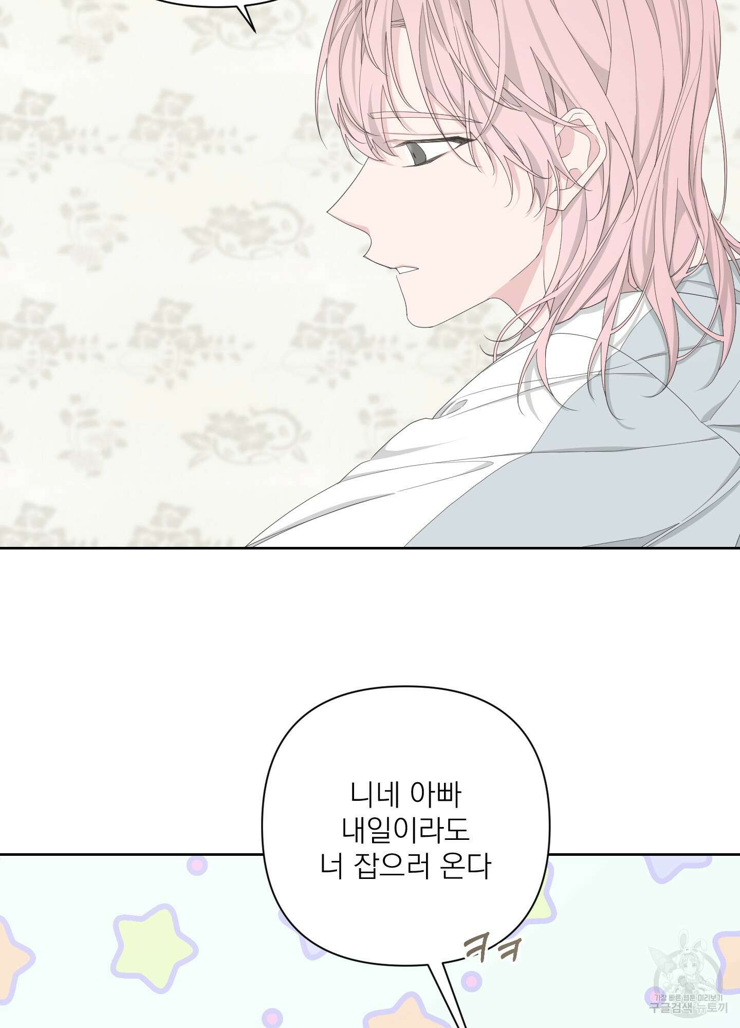 에이블 49화 37