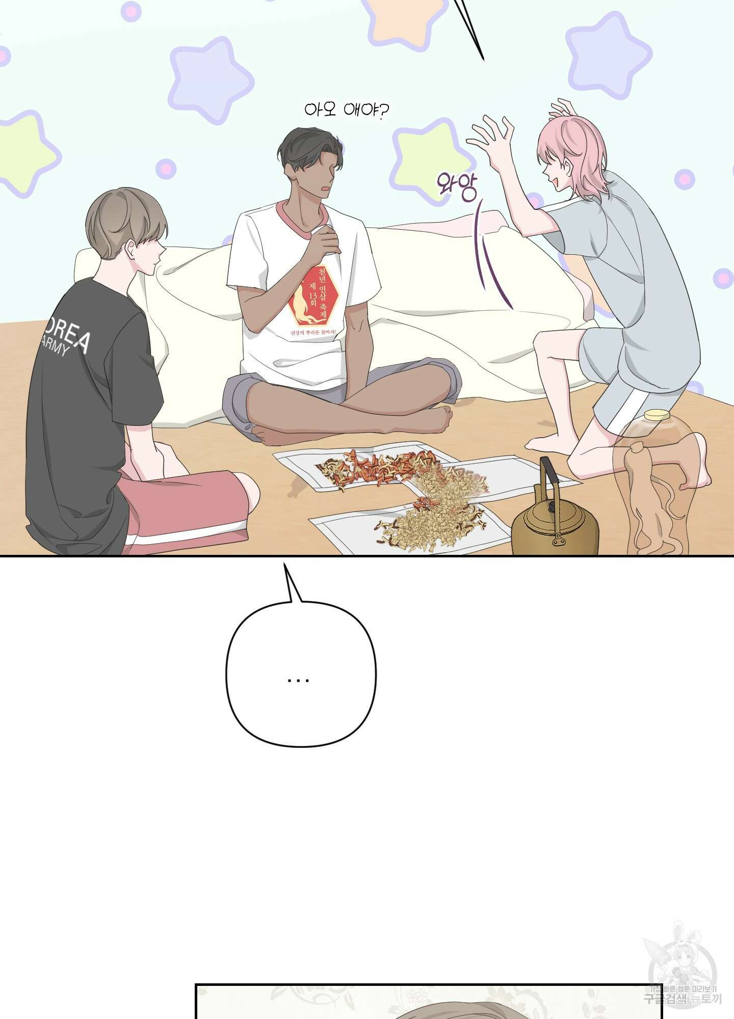 에이블 49화 38